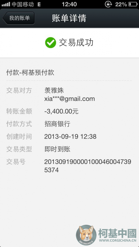 QQ图片20130919163350.png